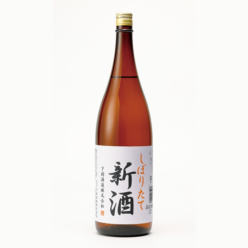 【限定180本】しぼりたて新酒 1800ml