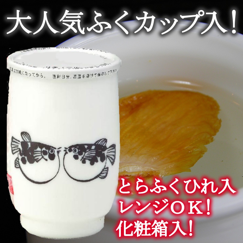 ふくのひれ酒 1本箱24本入り(180ml) (砡ガラス)