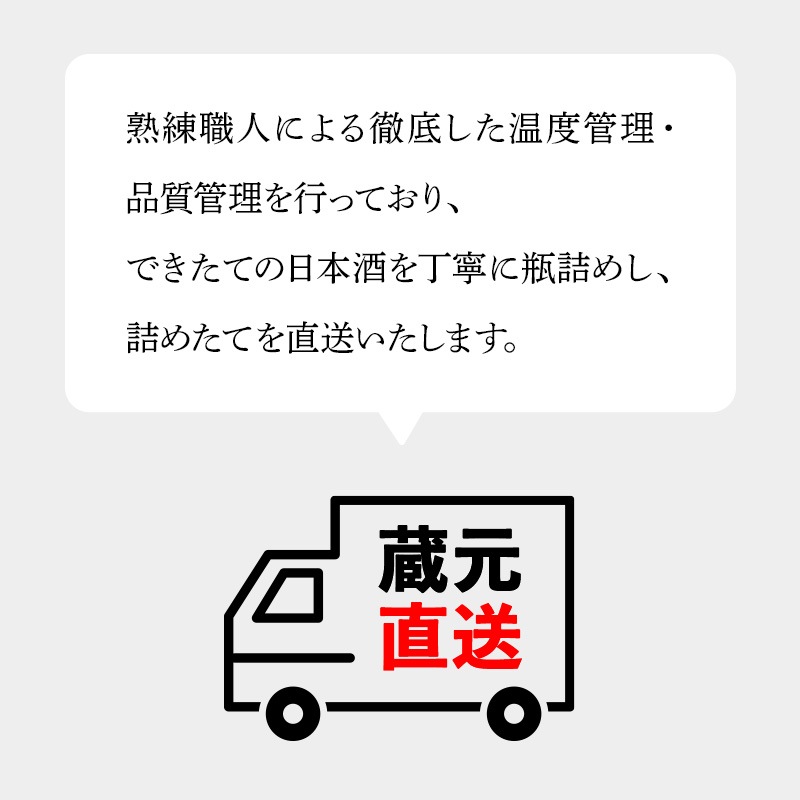 社長の隠し酒 純米大吟醸　720ml