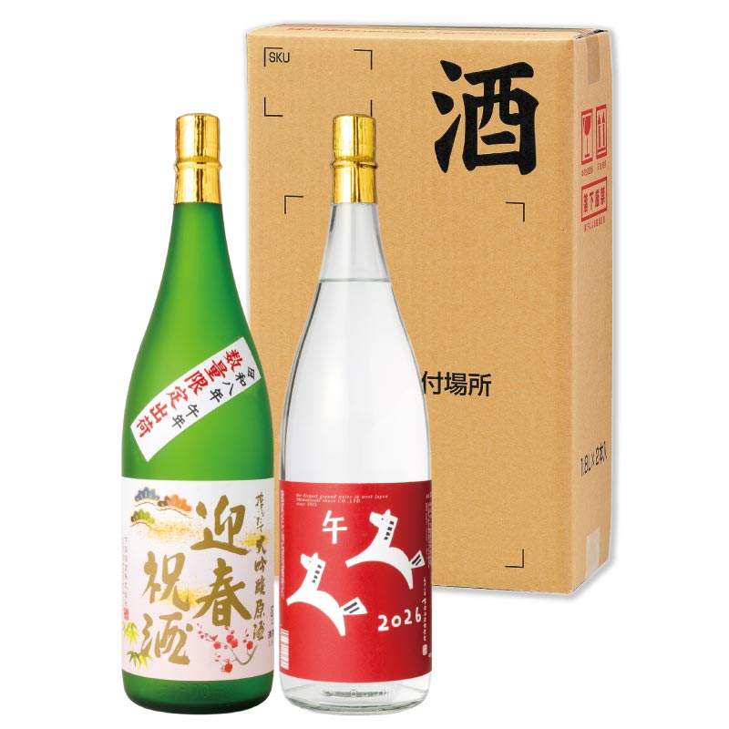 迎春祝酒＆干支 大吟醸 1800ｍｌ×2本（簡易箱仕様）