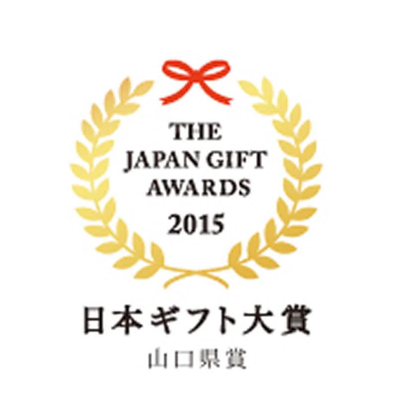 下関味わいギフト（化粧箱入り）