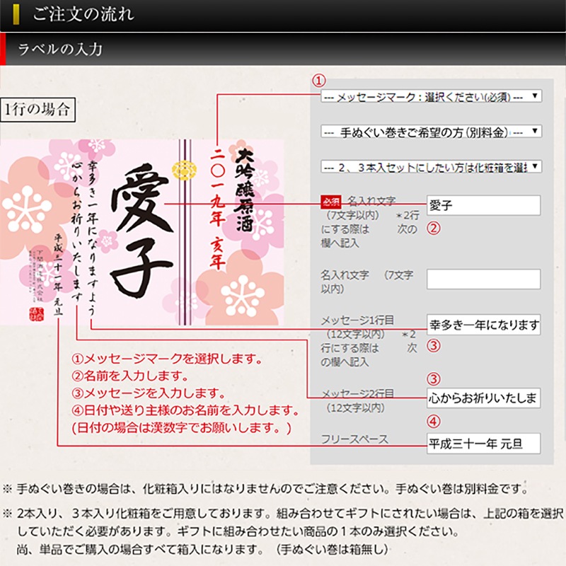 木箱入り!超特撰 関娘 大吟醸原酒【名入れ】1800ml(季節限定ラベル・冬)