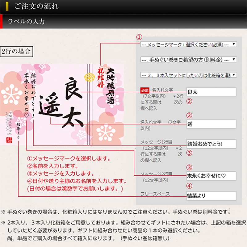 超特撰 関娘 大吟醸【名入れ】720ml(季節限定ラベル・冬)