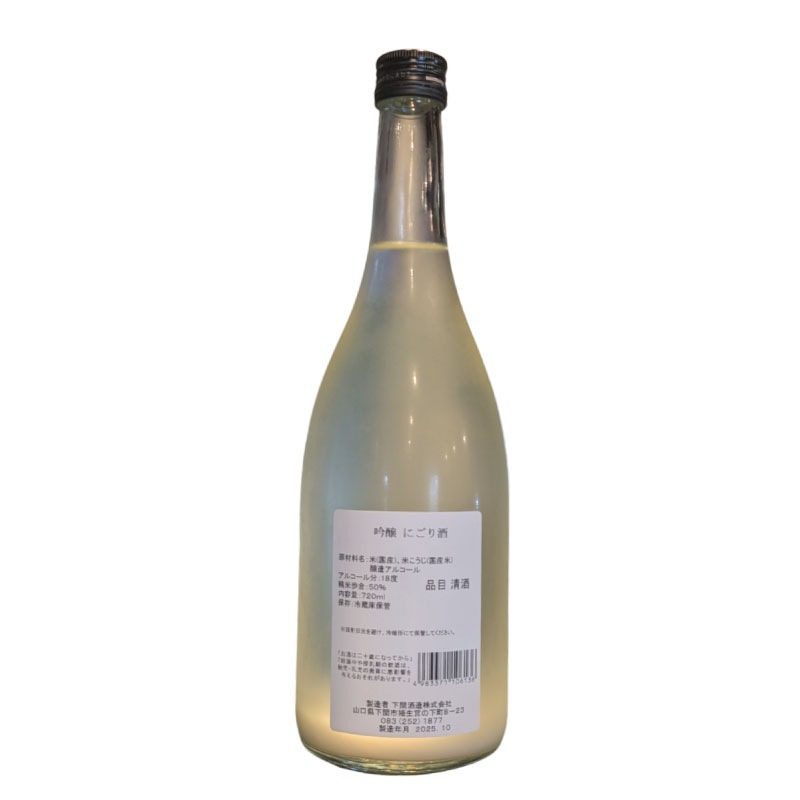 【30本限定】吟醸にごり720ml