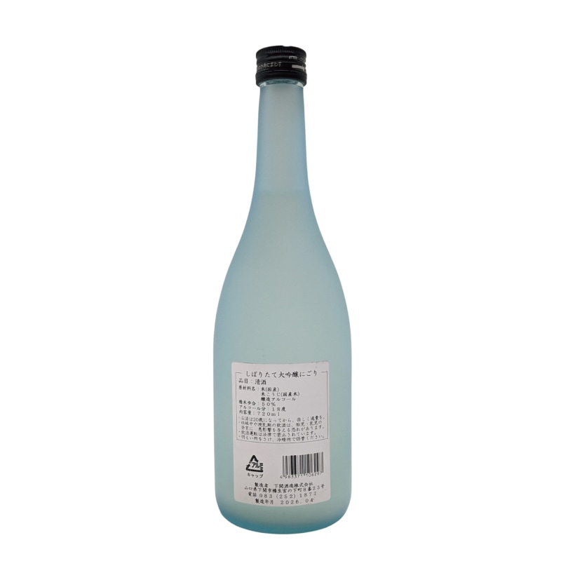 大吟醸にごり酒720ml