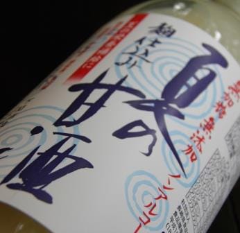 夏の甘酒500ml