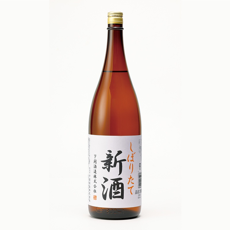 しぼりたて新酒 1800ml