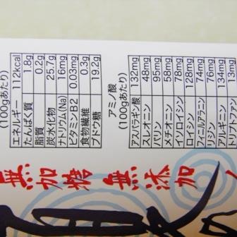 夏の甘酒500ml