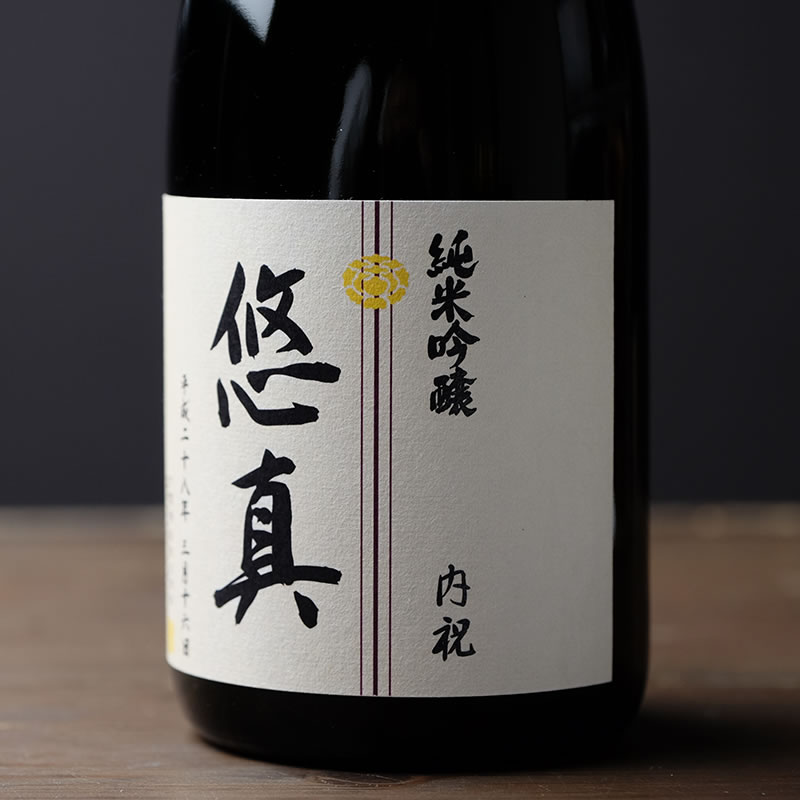 名入れ日本酒】下関SPIRIT OF 445 720ml＊お名前メッセージが入れられ