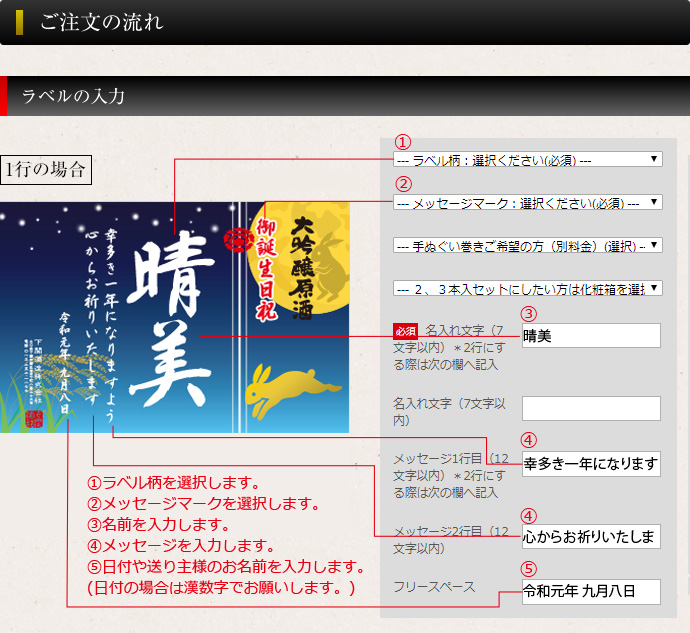 【名入れ日本酒】下関SPIRIT OF 445 720ml（季節限定ラベル・秋）＊お名前メッセージが入れられます