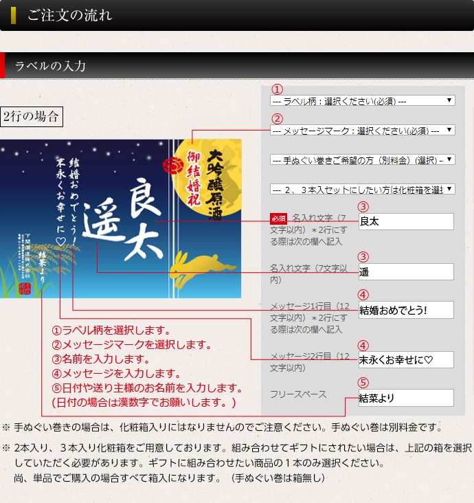 【名入れ日本酒】下関SPIRIT OF 445 720ml（季節限定ラベル・秋）＊お名前メッセージが入れられます