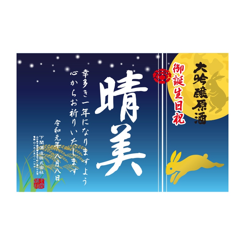 日本酒 dm 瀧自慢 JAPAN PROUD 限定旨辛 純米酒 720ml | 日本酒・地酒 自然