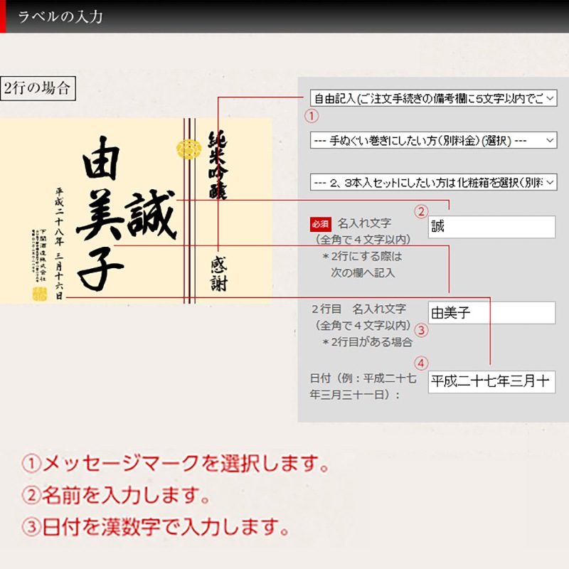 【名入れ日本酒】下関SPIRIT OF 445 720ml＊お名前メッセージが入れられます