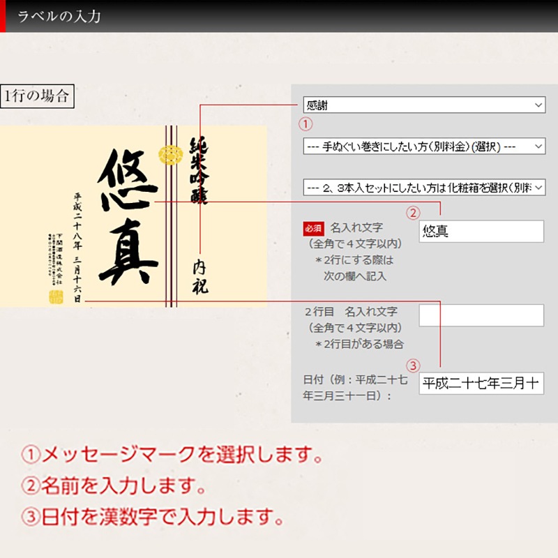 超特撰 関娘 大吟醸原酒【名入れ】720ml