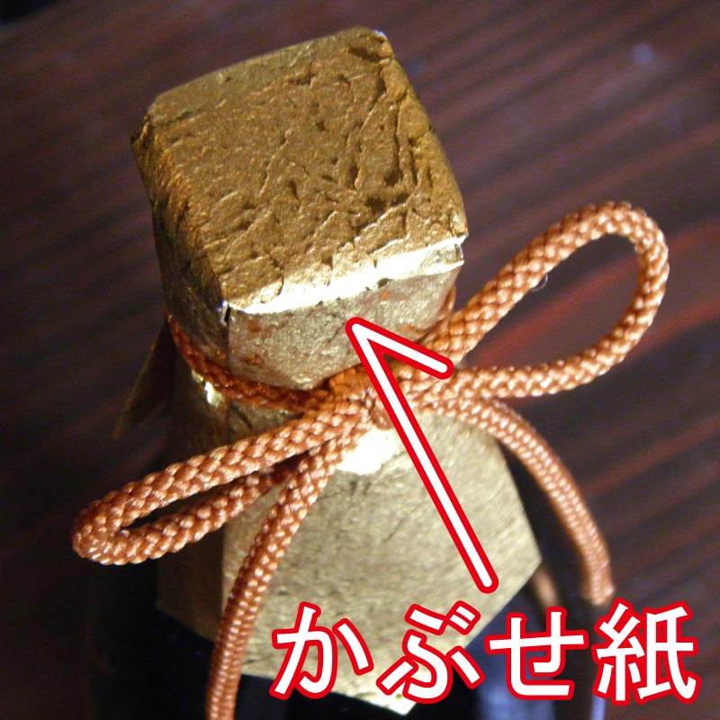 超特撰 関娘 大吟醸原酒【名入れ】720ml