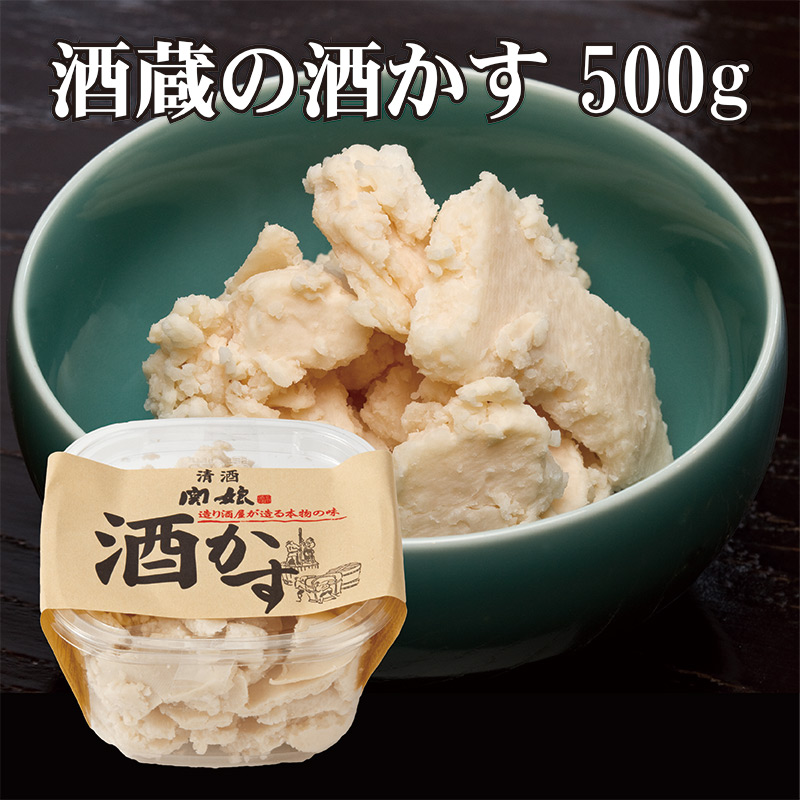 酒蔵の大吟醸酒粕 500g