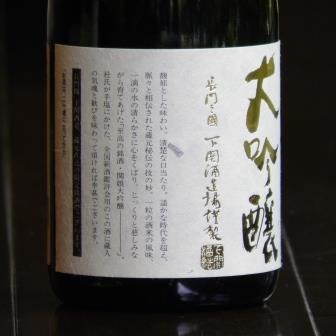 特別限定酒　関娘　大吟醸原酒　720ml（木箱入）　