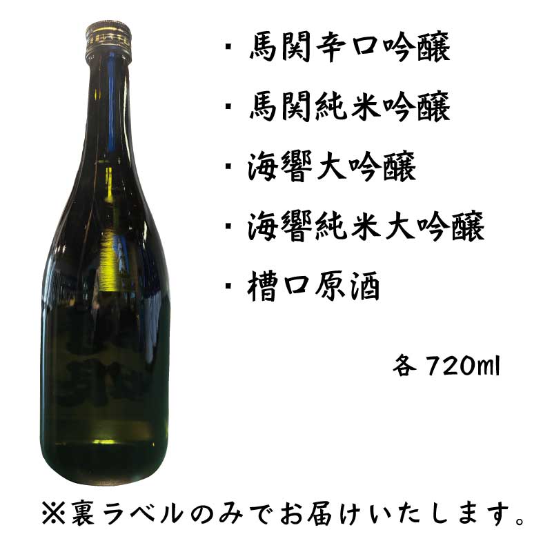 真・さけらば!セット