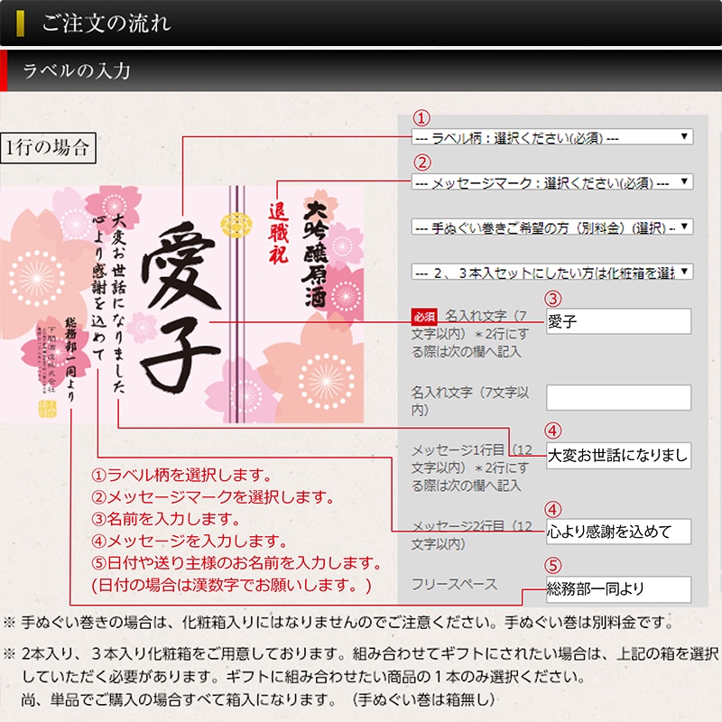 【名入れ日本酒】純米吟醸 720ml（季節限定ラベル・桜）＊お名前メッセージが入れられます