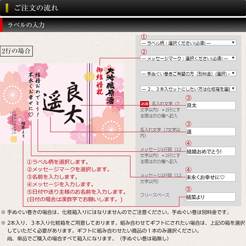 【名入れ日本酒】純米吟醸 720ml（季節限定ラベル・桜）＊お名前メッセージが入れられます