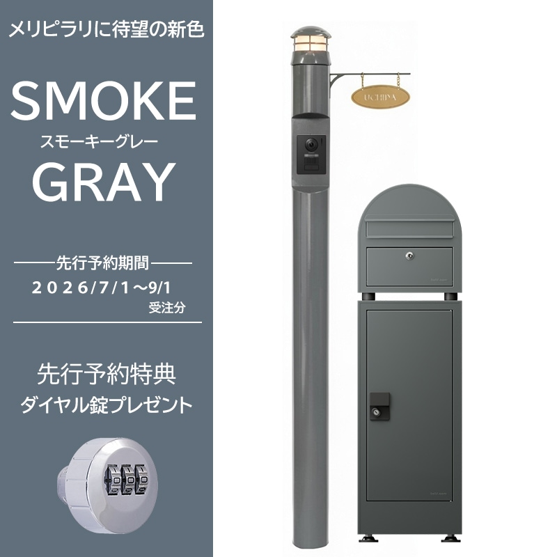 機能門柱