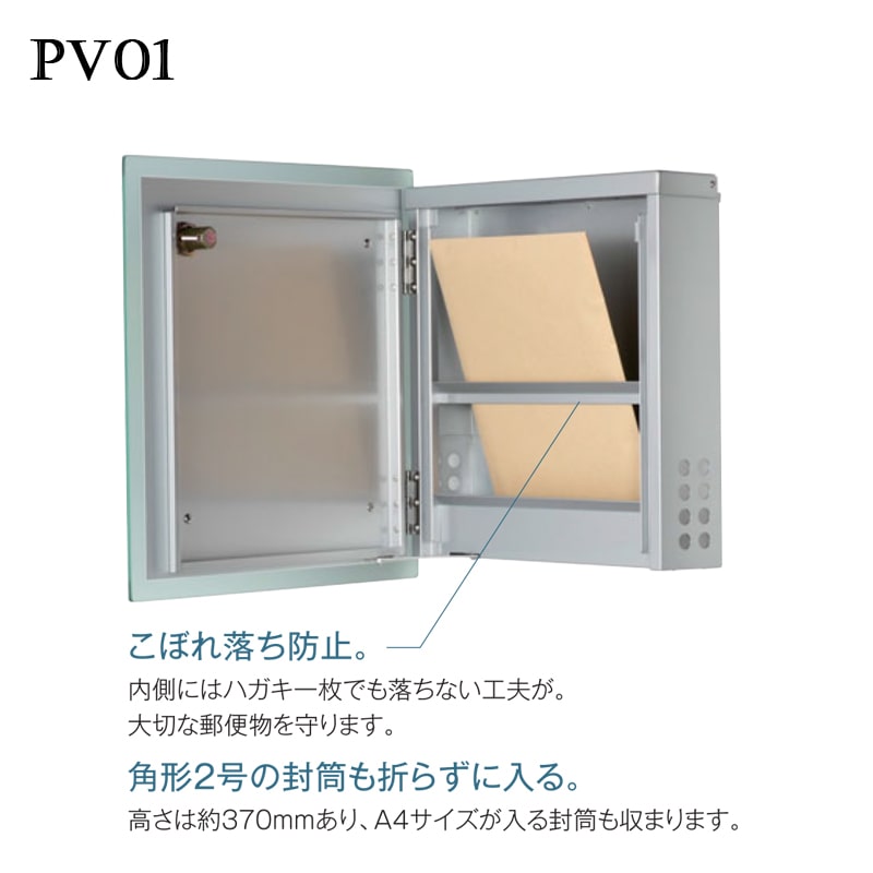 郵便ポスト/日本製】 PV01 全6色