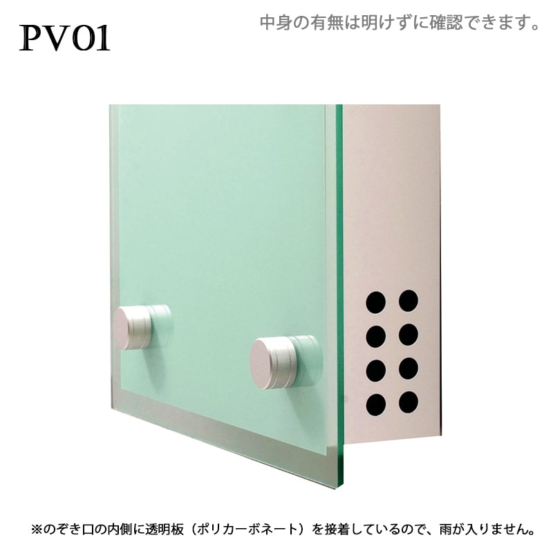郵便ポスト/日本製】 PV01 全6色