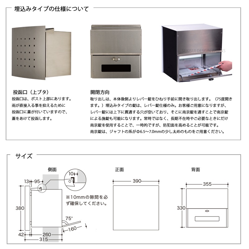 【郵便ポスト】 カサブランカ・埋込型 ※公式