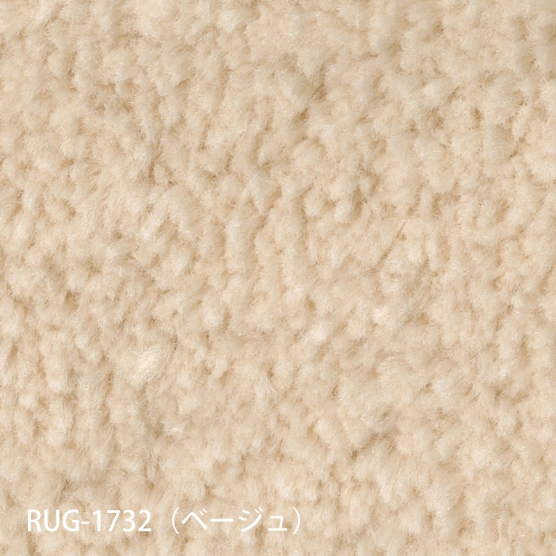 ラグ｜サンゲツ｜ムートン調Ⅱ｜防ダニ・抗菌機能｜ナイロンファーラグ