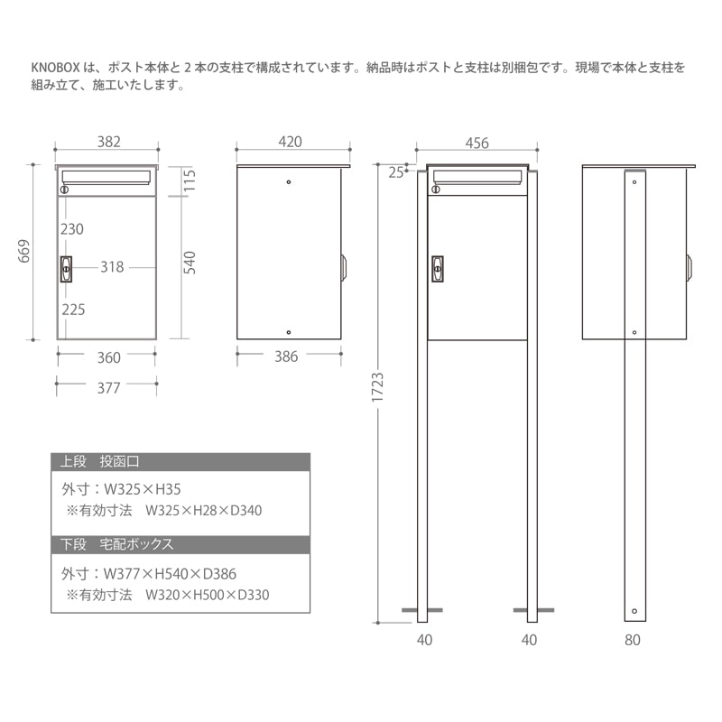 宅配ボックス/大容量】ノボックス （MaxKnobloch） セキスイ