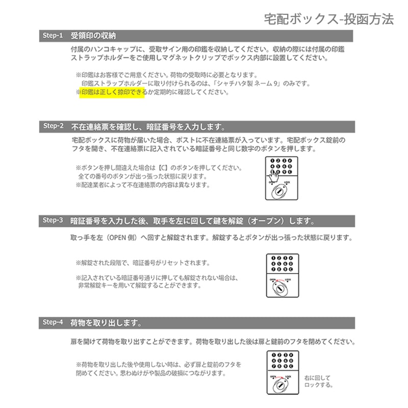 【宅配ボックス/据置き型】 SPB 全4色