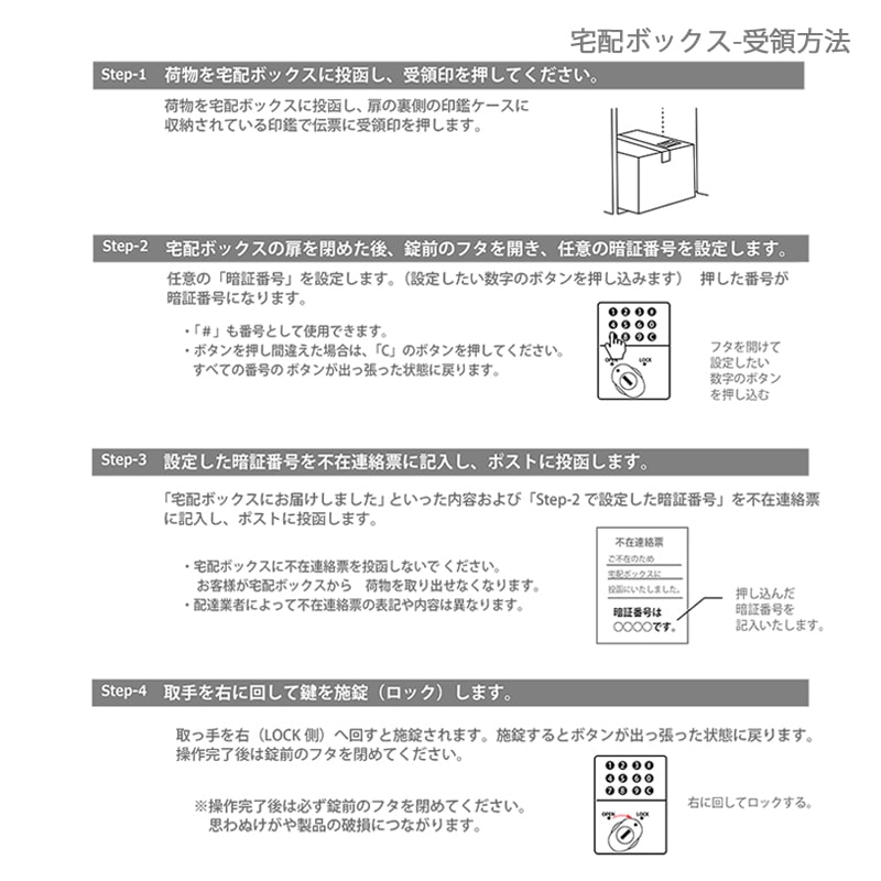 【宅配ボックス/据置き型】 SPB 全4色