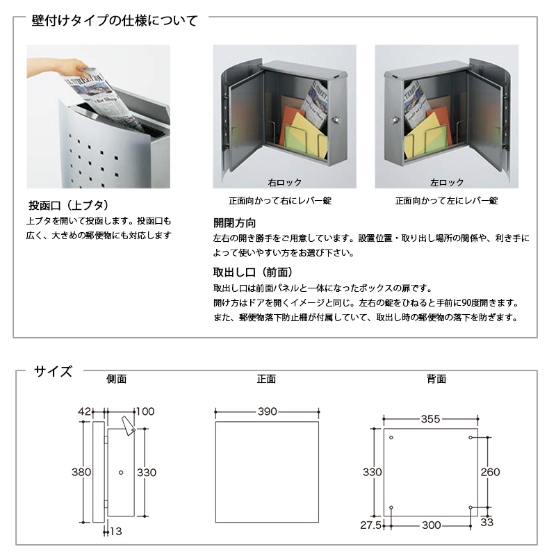 【特別セール】ドイツ マックスノブロック社製郵便ポスト「ロンドン」　