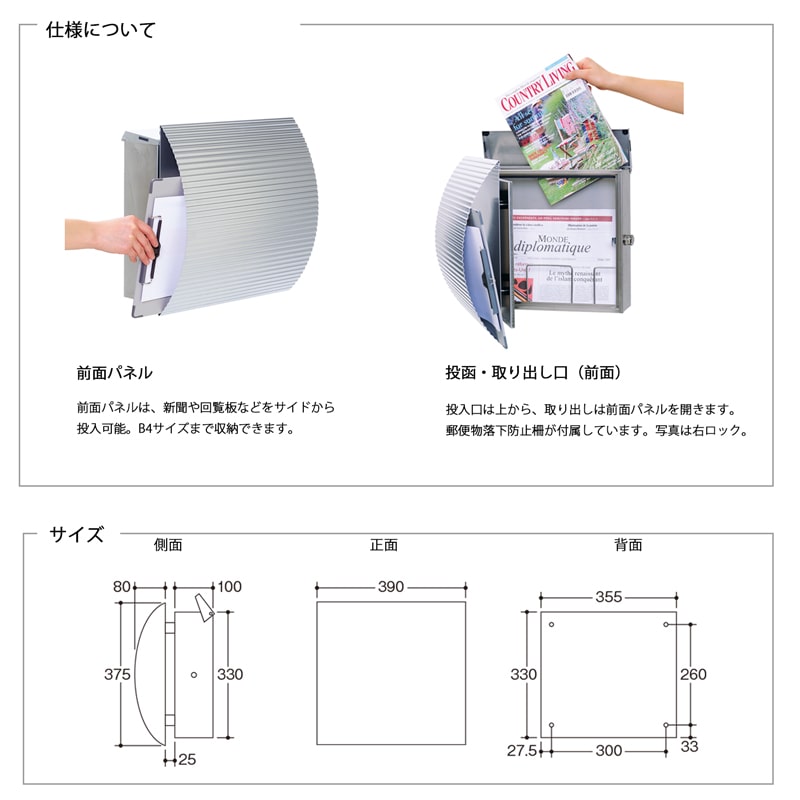 郵便ポスト】 ベガス・壁付け 全7色 ※公式