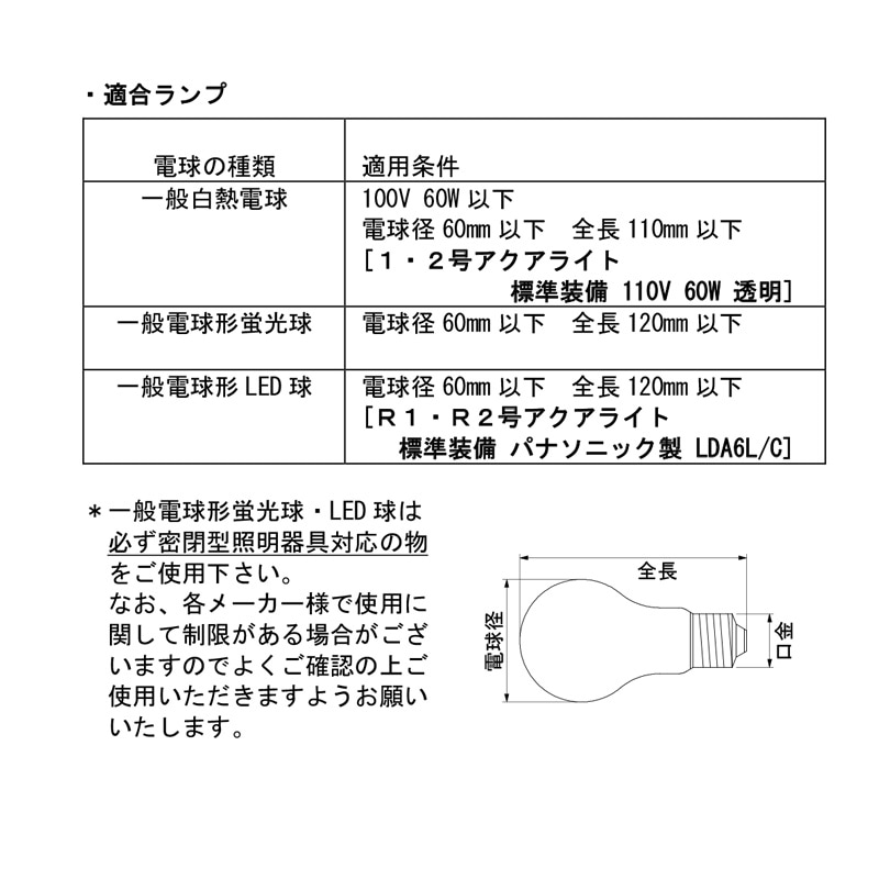 マリンランプ】1号アクアライト セキスイエクステリアWEBSHOP
