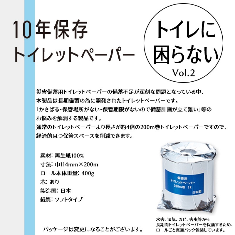 50％オフ特価　【トイレットCUBE】災害時のトイレ問題に備えるための一式。