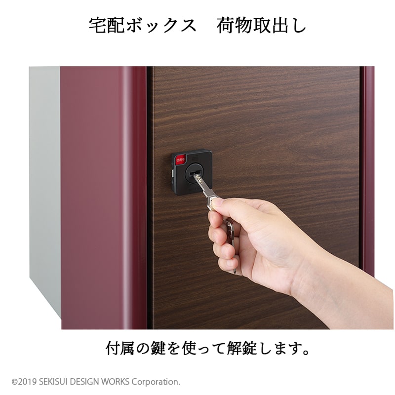 宅配ボックス】Parcel Duomo（パーセルドゥオモ）