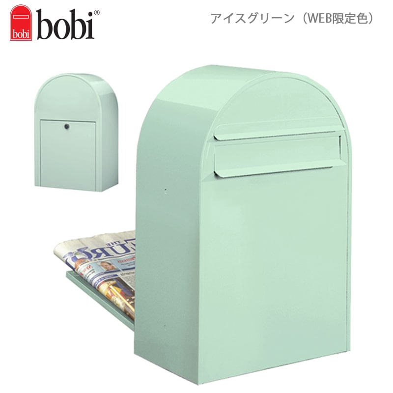 ボンボビ 前入れ後出しのおしゃれ北欧郵便ポスト 日本総販売元公式ショップ