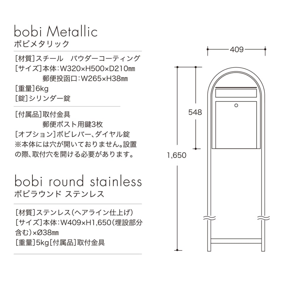 ボビカーゴ・bobicargo】宅配ボックス付き郵便ポスト※日本総販売
