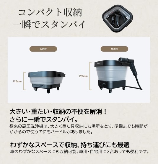 コードレス高圧洗浄機】THE HYDRO CLEANER 2.0｜パワフル洗浄