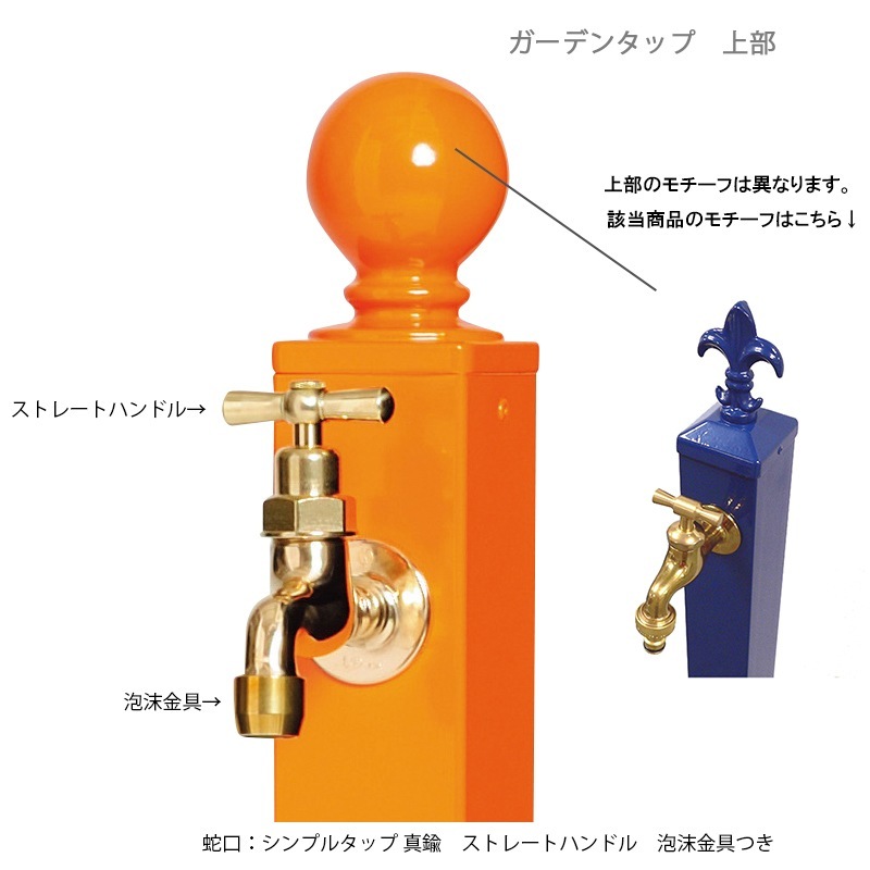 大人気！オーストラリアメイドの立水栓 1口タイプ