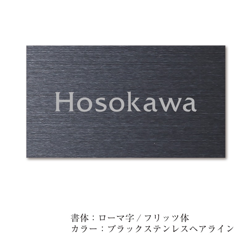 貼る表札】機能門柱00Z向けプレートサイン