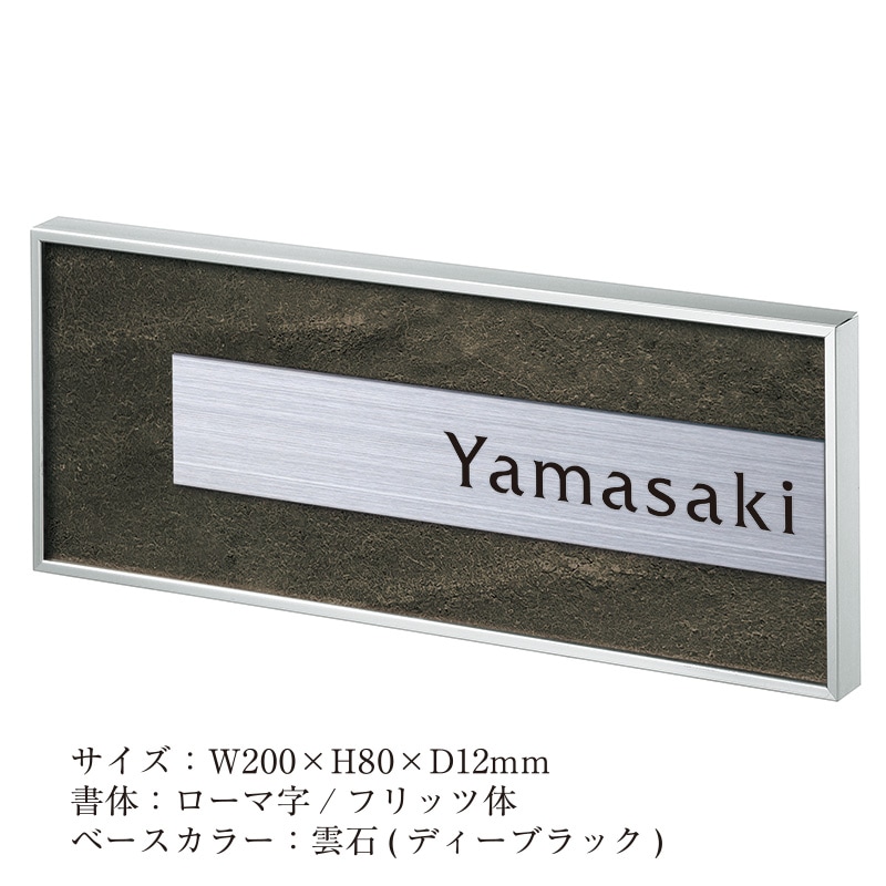 表札【石井】新品未使用 12_000000001547.jpg?1705637508