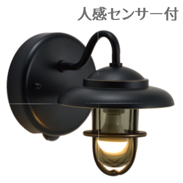 マリンランプ】人感センサー付きBR1760 ブラックシリーズ セキスイ