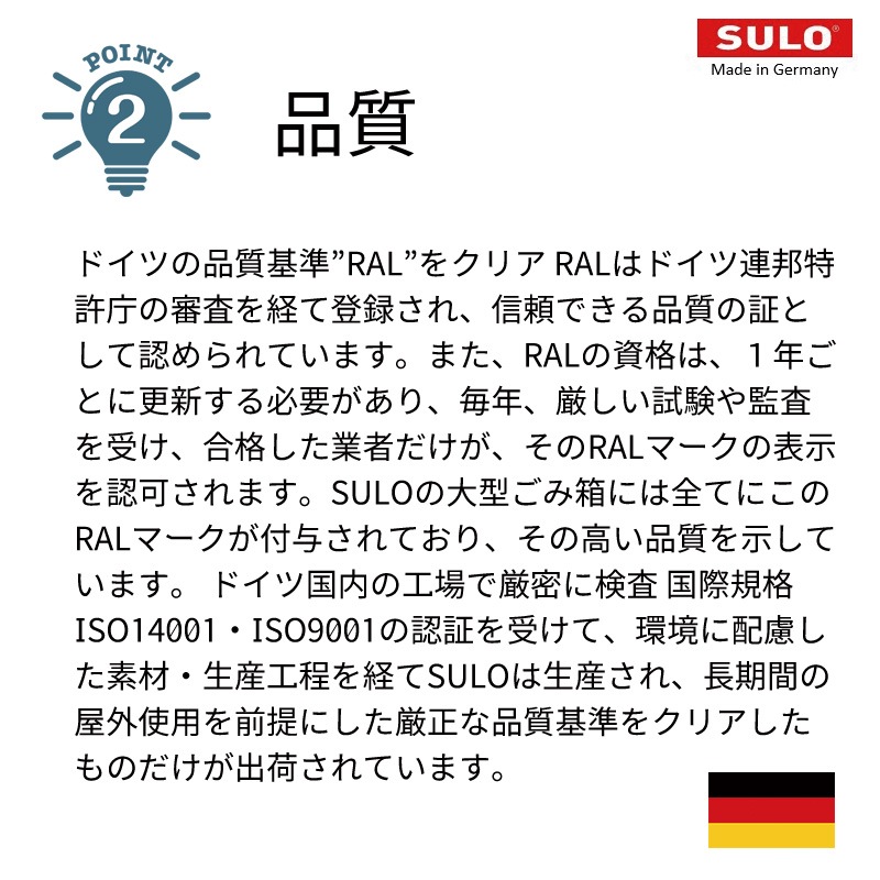 蓋ロック機能付きダストボックス/ドイツ製/SULO-スロ/　35L/50L　送料別