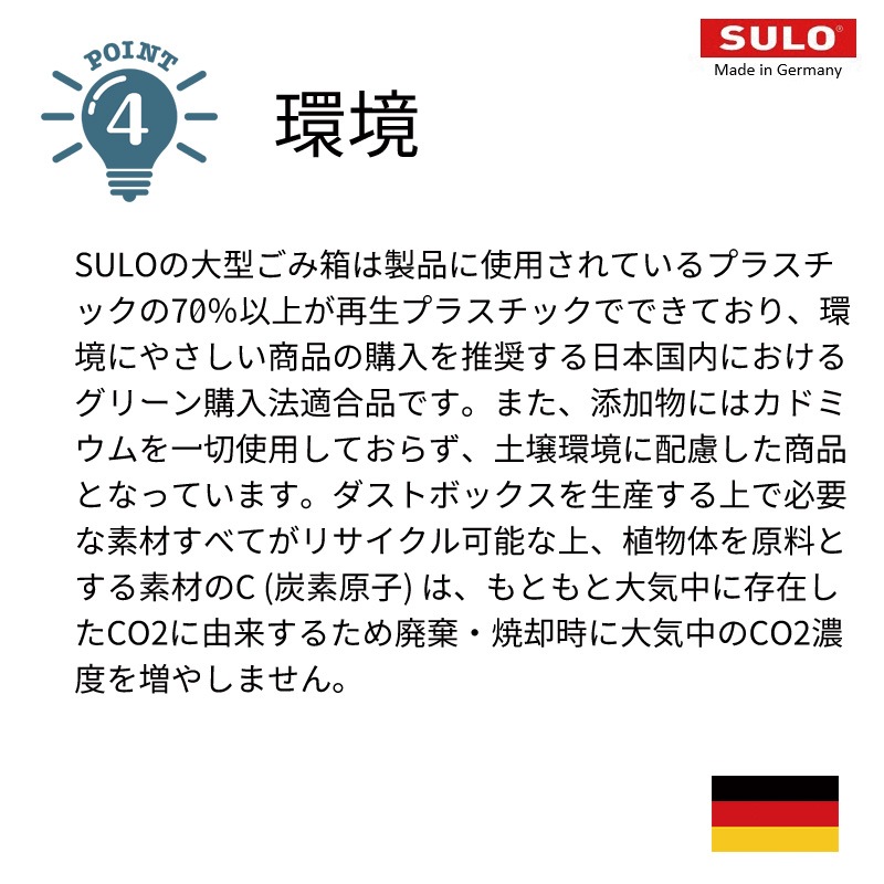 蓋ロック機能付きダストボックス/ドイツ製/SULO-スロ/　35L/50L　送料別