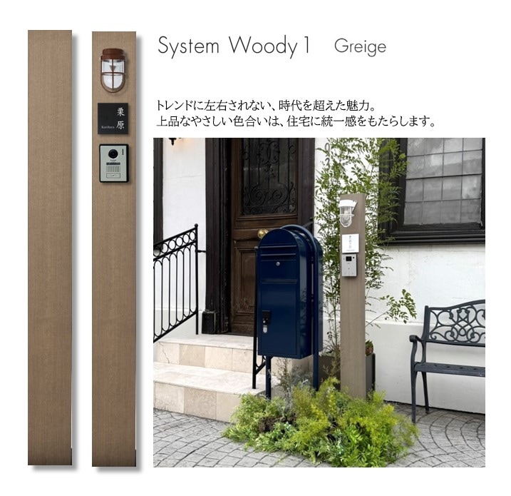 YY工房 機能門柱/System Woody 1 システムウッディ1/人工木/本物のよう