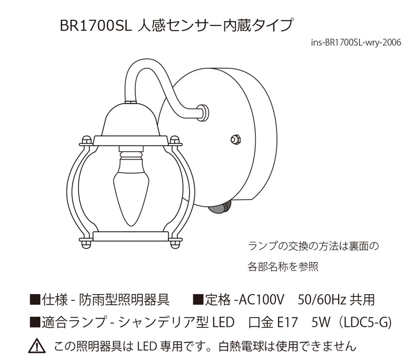 マリンランプ】人感センサー付きBR1700 ブラックシリーズ セキスイ