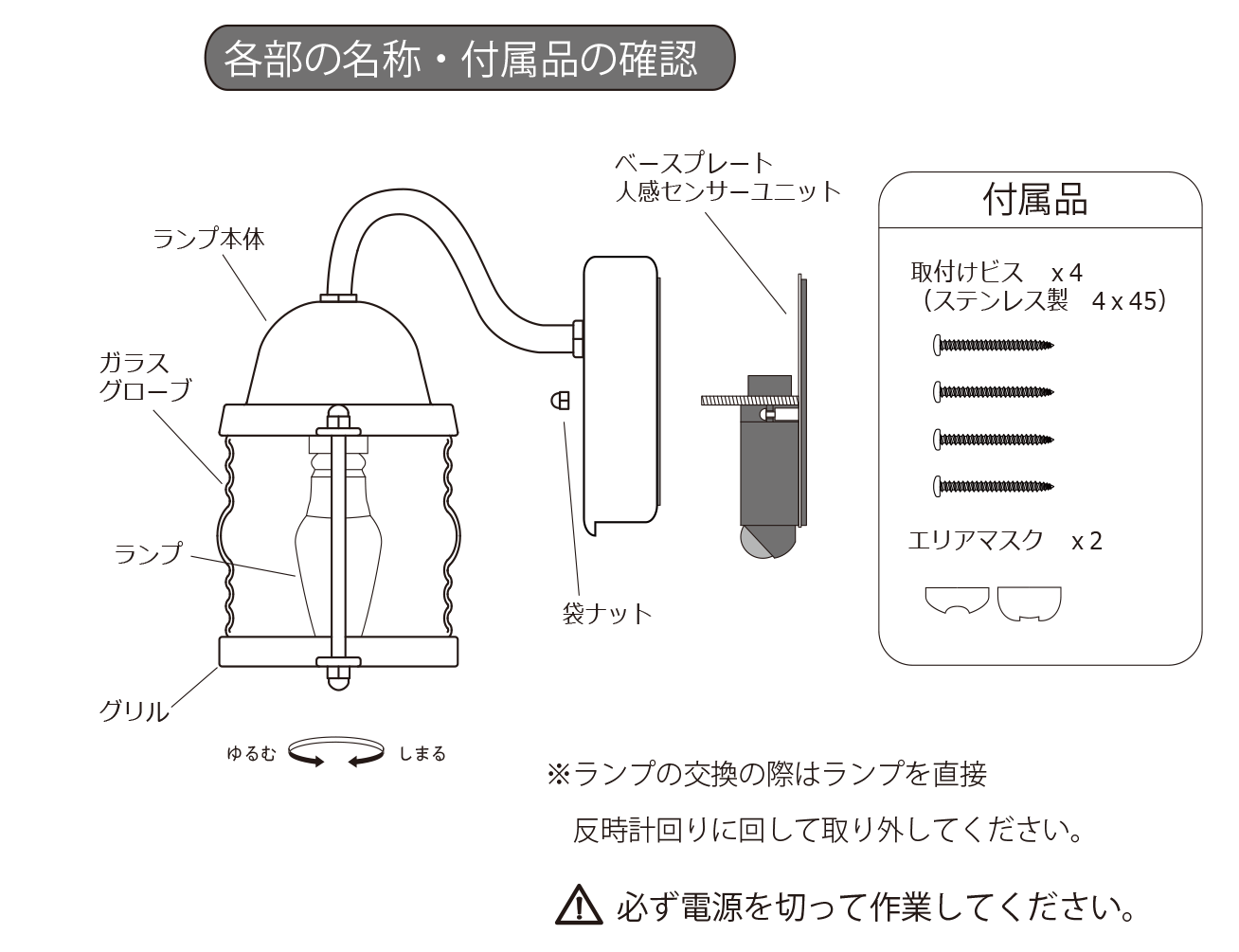 【マリンランプ】BR1710 bk 人感センサー付き