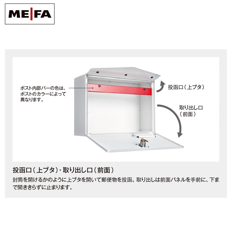郵便ポスト】 ME-FA Letter セキスイエクステリアWEBSHOP